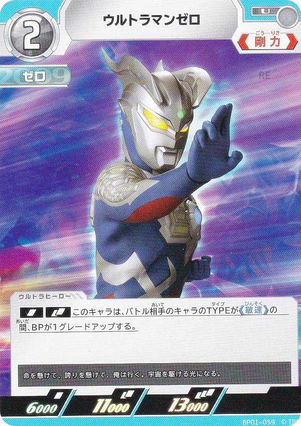 ウルトラマンカードゲーム 宇宙恐竜ゼットン RRR PR-015 ウルトラマンカードゲーム 宇宙恐竜 ゼットン PR-015 プロモ