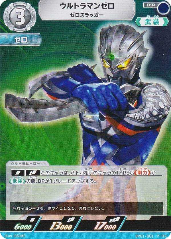 楽天市場】【プロモ】ウルトラマンカードゲーム BP01/PR-004