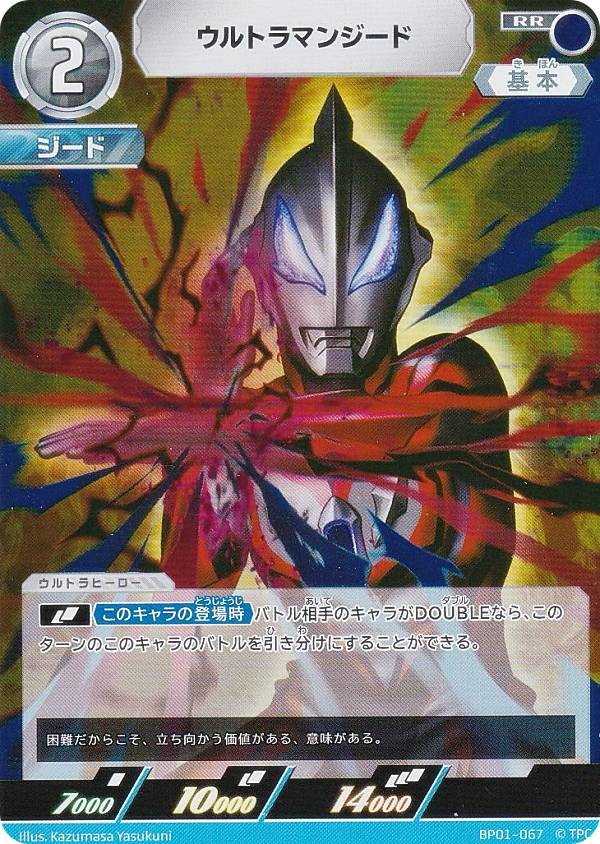 ウルトラマンアグル AP BP02-058 ウルトラマンカードゲーム×4/F 楽天市場】ウルトラマンカードゲーム BP02-058 ウルトラマン