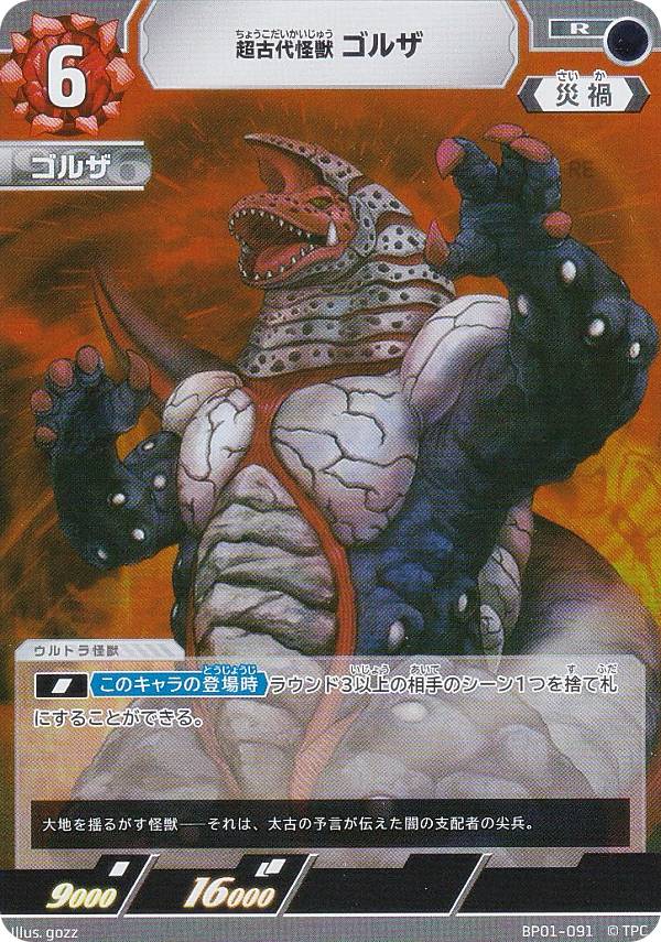 楽天市場】【プロモ】ウルトラマンカードゲーム BP01/PR-004