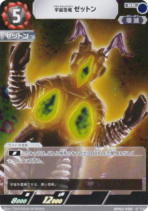 楽天市場】【プロモ】ウルトラマンカードゲーム BP01/PR-004