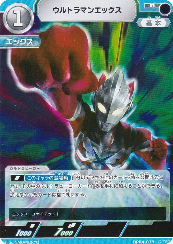 ウルトラマンカードゲーム ウルトラマンネクサス SP ウルトラマンカードゲーム BP03新カード情報✨ 『ウルトラマンネクサス