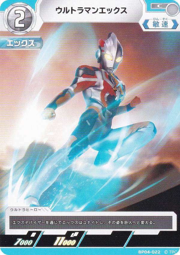 【美品・未使用】ウルトラマンカードゲーム　ウルトラマンオメガ UR ウルトラマンカードゲーム 希望と光の覚醒 ウルトラマンオメガ