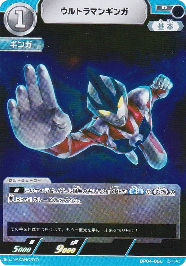 楽天市場】ウルトラマンカードゲーム UR(01/02) BP03-007 ウルトラマン