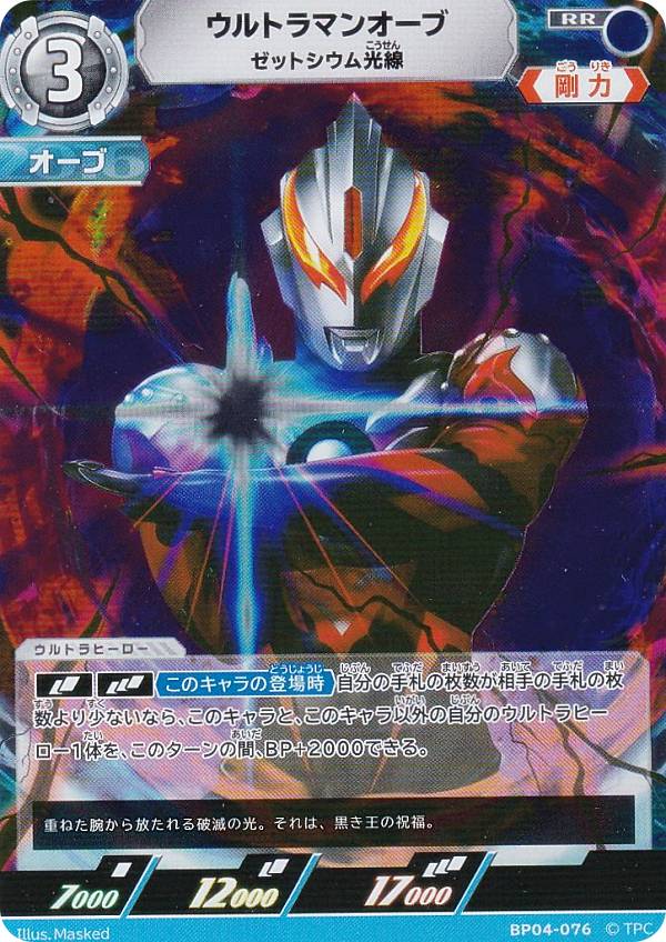 楽天市場】ウルトラマンカードゲーム SP(03/05) BP03-025