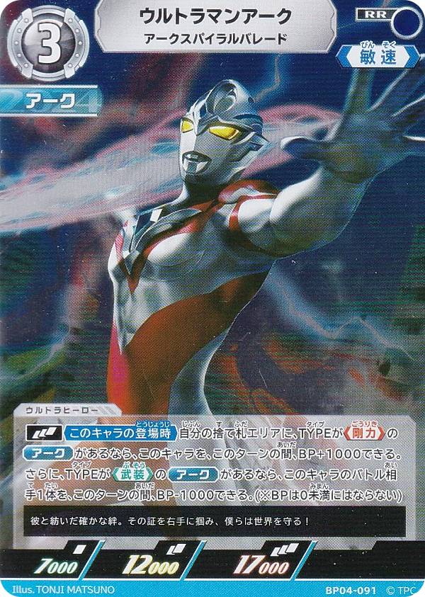 楽天市場】ウルトラマンカードゲーム [PR-022]BP01-013