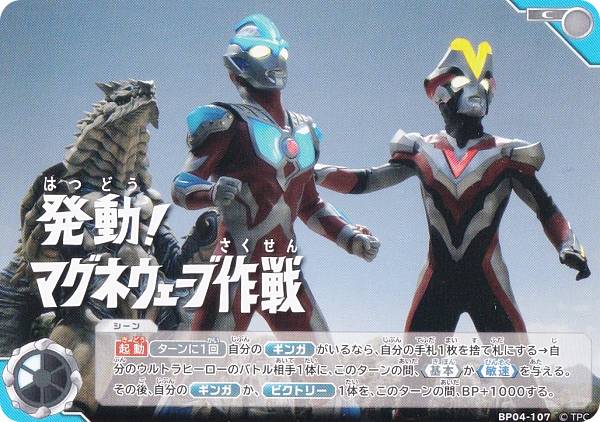 楽天市場】ウルトラマンカードゲーム BP01-007 ウルトラマン