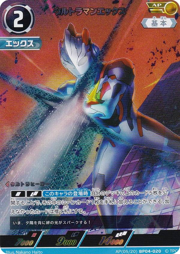 楽天市場】【パラレル・[5/20]】ウルトラマンカードゲーム BP04