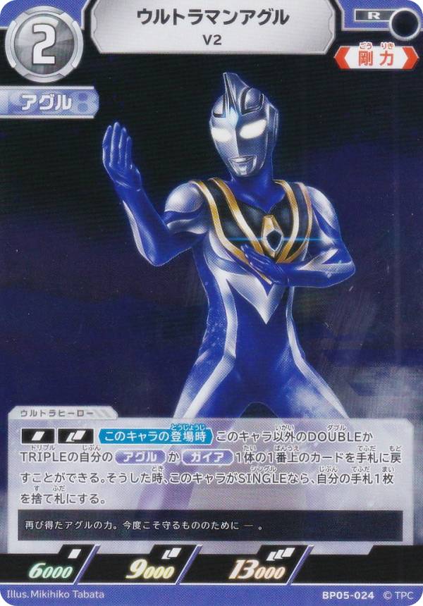 楽天市場】ウルトラマンカードゲーム (PR-098)BP02-035 ウルトラマン