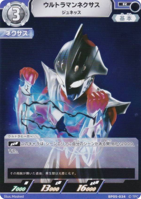 楽天市場】ウルトラマンカードゲーム BP05-008 グリッターティガ (RRRR