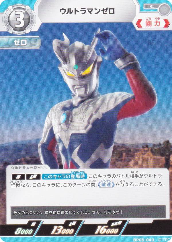楽天市場】ウルトラマンカードゲーム BP05-044 シャイニング