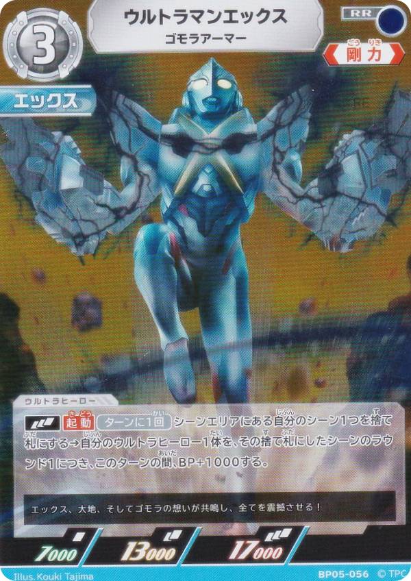 楽天市場】ウルトラマンカードゲーム BP05-008 グリッターティガ (RRRR
