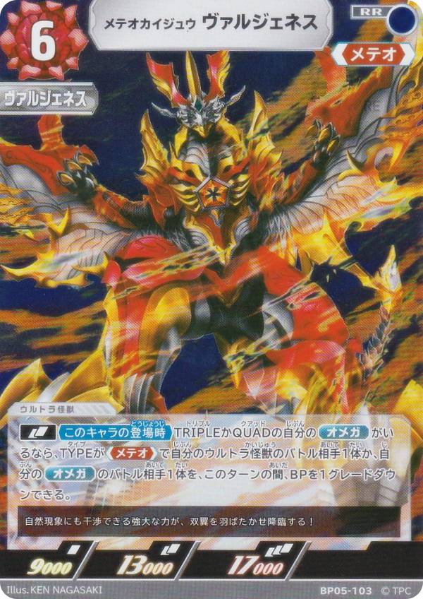 楽天市場】ウルトラマンカードゲーム BP05-008 グリッターティガ (RRRR