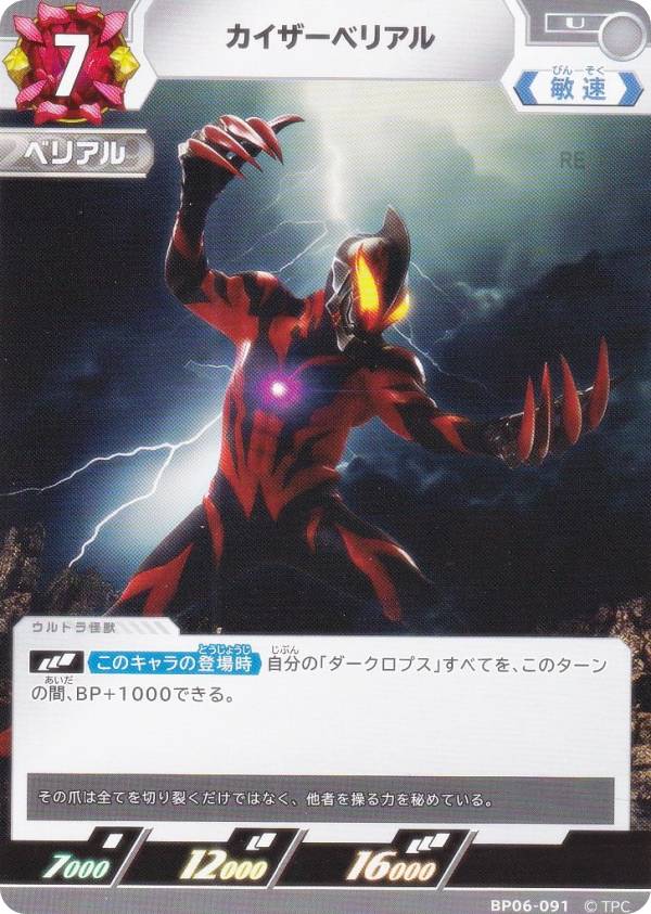 楽天市場】ウルトラマンカードゲーム BP02-005 ウルトラマンガイア