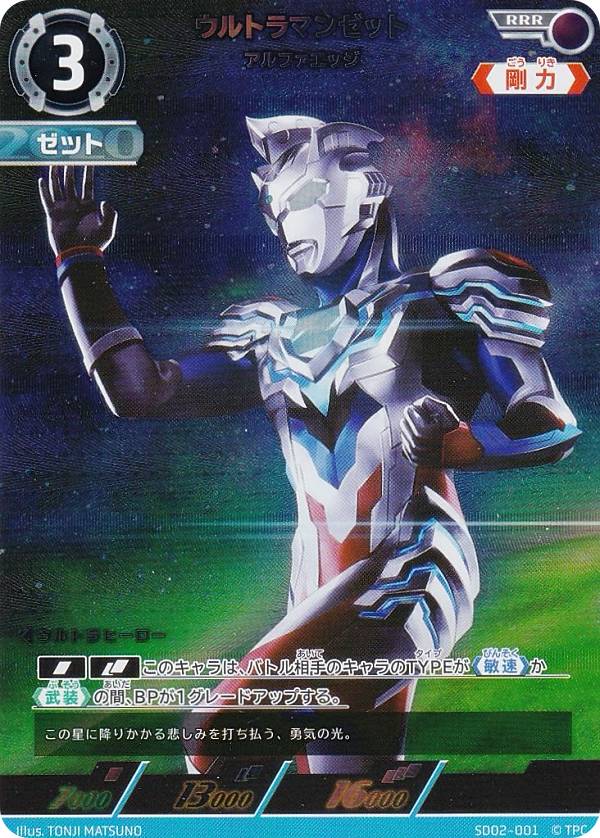 ウルトラマンカード　ゼロ単デッキ　2重スリーブ付き ウルトラマンカード ゼロ単デッキ 2重スリーブ付き - メルカリ