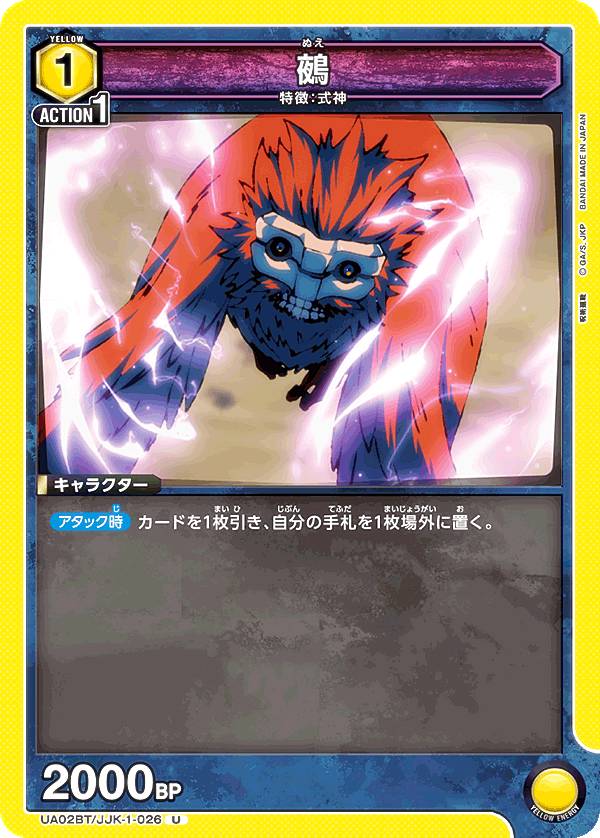 楽天市場】【パラレル】ユニオンアリーナ UA02BT/JJK-1-034 領域