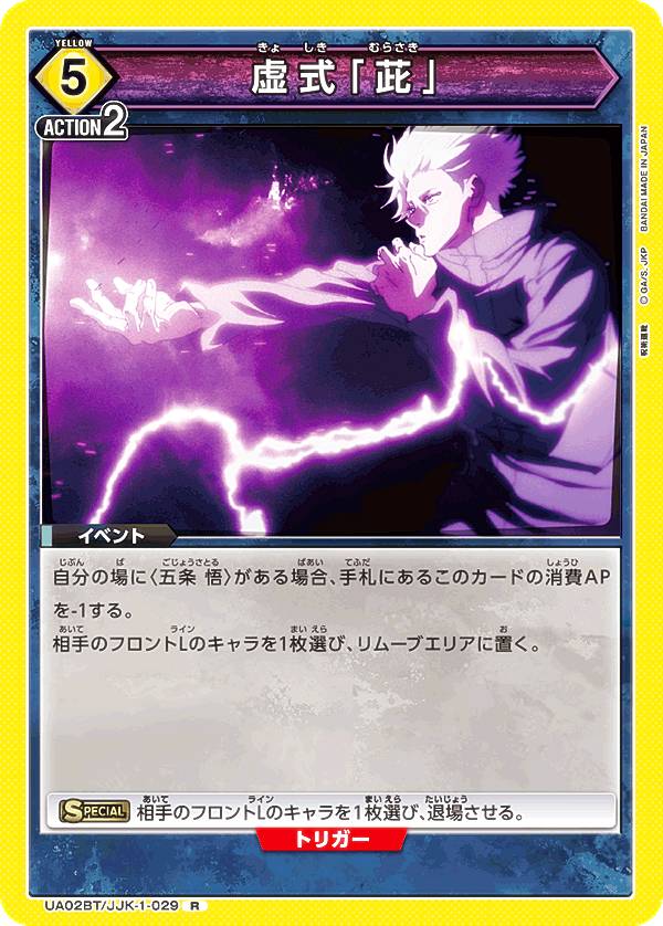 ユニオンアリーナ　呪術廻戦　七海　パラレル　3枚セット ユニオンアリーナ 呪術廻戦 七海 パラレル 3枚セット ユニオンアリーナ