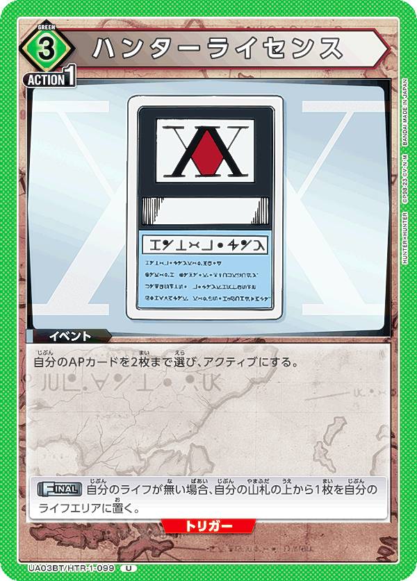 楽天市場】HUNTER×HUNTER ハンターハンター PIICA＋クリアパスケース