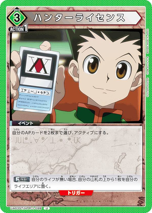 楽天市場】【2026年2月入荷予定】HUNTER×HUNTER ハンターハンター