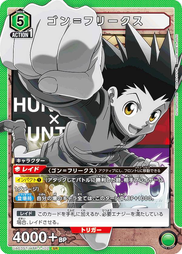 楽天市場】【キラ仕様】ユニオンアリーナ UA03ST/HTR-1-102 ゴン