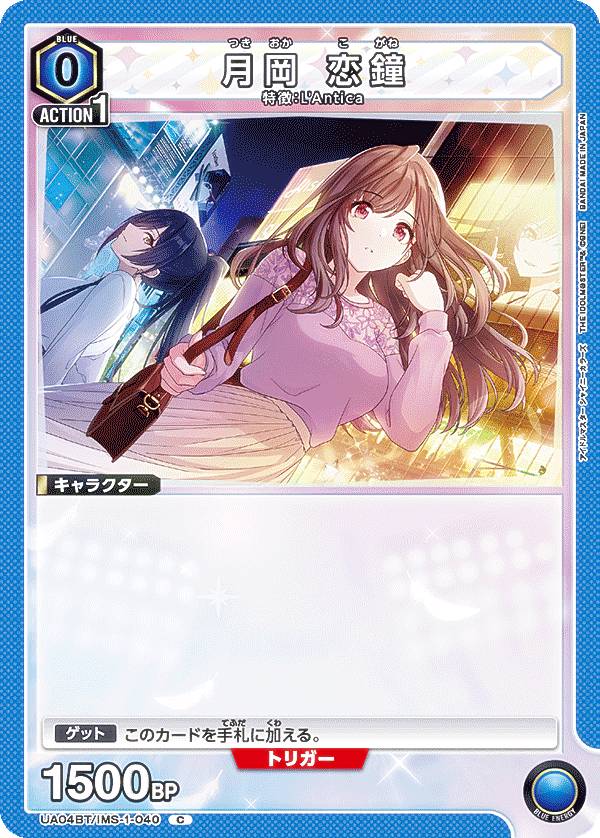 ユニオンアリーナ 月岡恋鐘 SR 4枚 カードリスト｜ユニオンアリーナ｜UNION ARENA