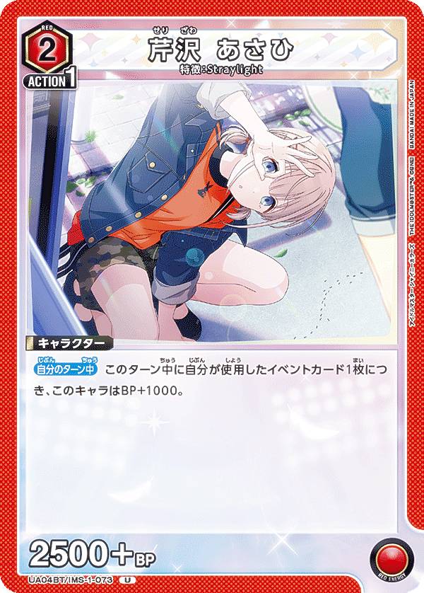 楽天市場】【パラレル】ユニオンアリーナ EX03BT/IMS-2-064 芹沢