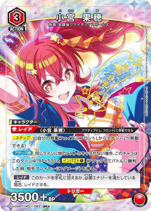 楽天市場】【パラレル】ユニオンアリーナ EX03BT/IMS-2-053 斑鳩