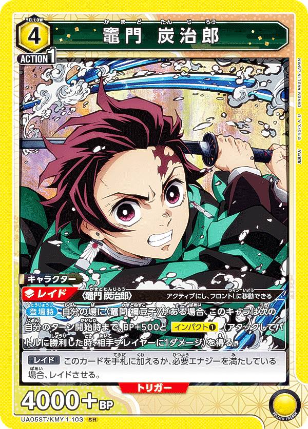 楽天市場】UNION ARENA スタートデッキ 鬼滅の刃 UA05ST 【即納