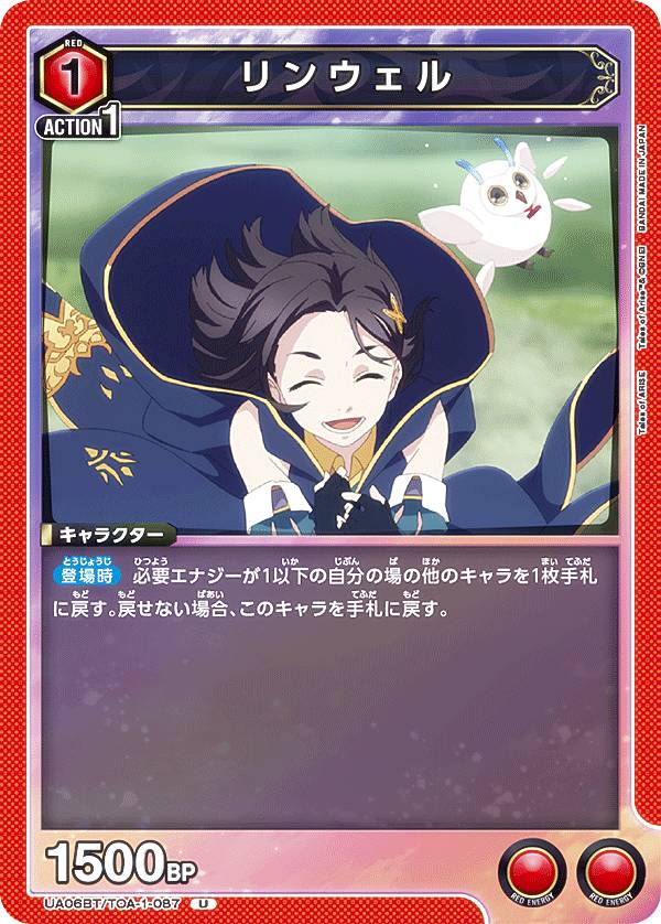 楽天市場】ユニオンアリーナ リンウェル SR (パラレル)(UA06BT