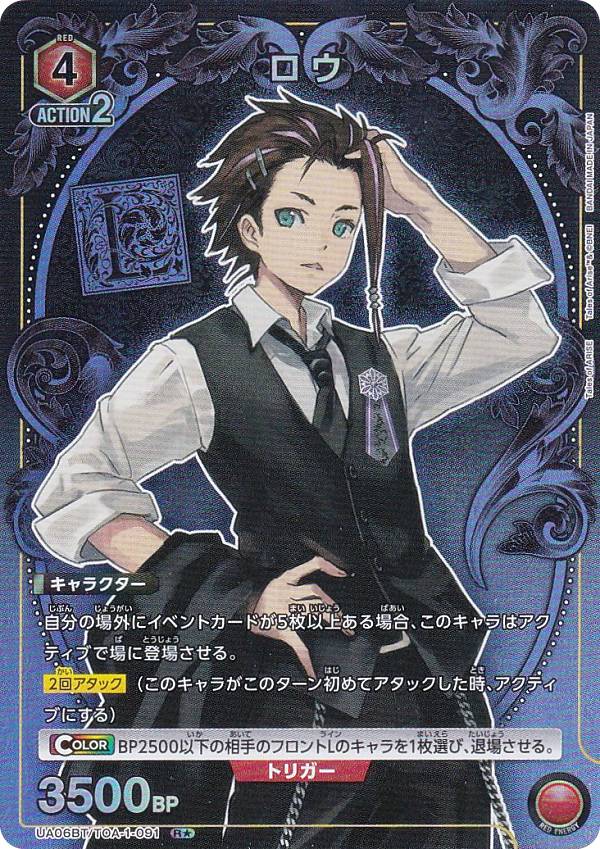 楽天市場】ユニオンアリーナ リンウェル SR (パラレル)(UA06BT/TOA-1