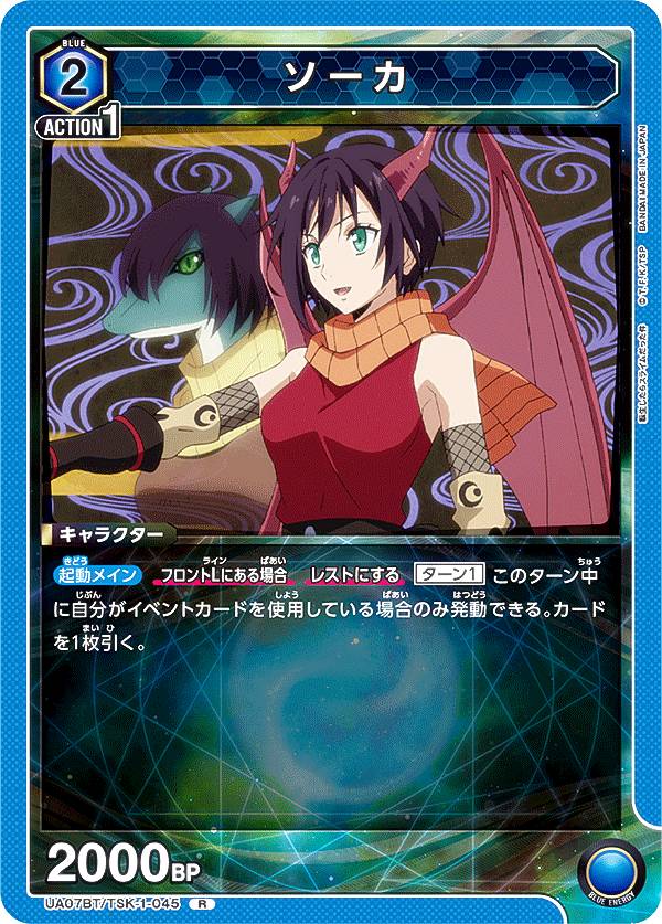 BANDAI - UNION ARENA 転生したらスライムだった件【UA07BT】 2BOX バンダイ カードダス UNION ARENA ブースターパック 転生したら