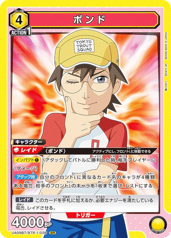 楽天市場】【パラレル】ユニオンアリーナ UA09BT/BTR-1-023 ロボコ (SR