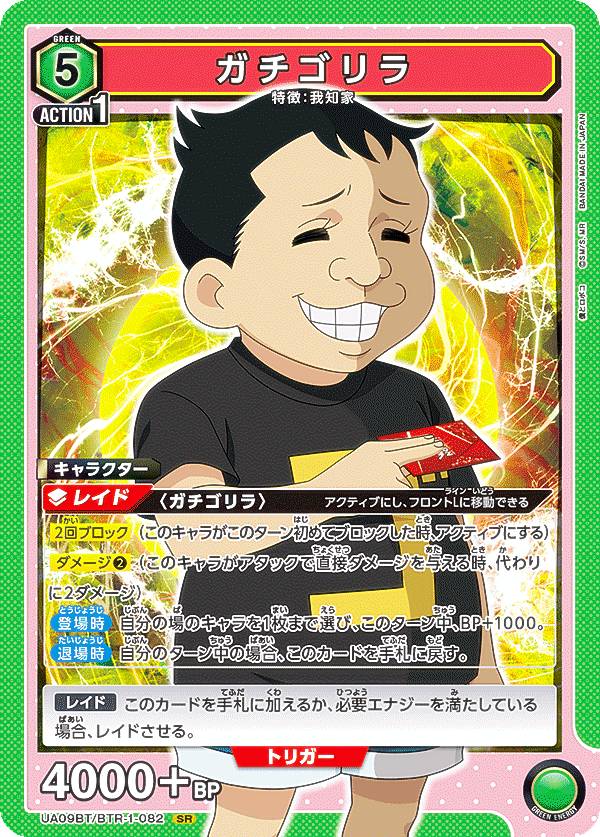 楽天市場】【パラレル】ユニオンアリーナ UA09BT/BTR-1-023 ロボコ (SR