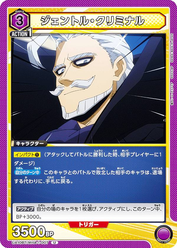 【大幅値下げ中】僕のヒーローアカデミア　25体セットバラ売り不可 JCS限定 『僕のヒーローアカデミア』アクリルフィギュア