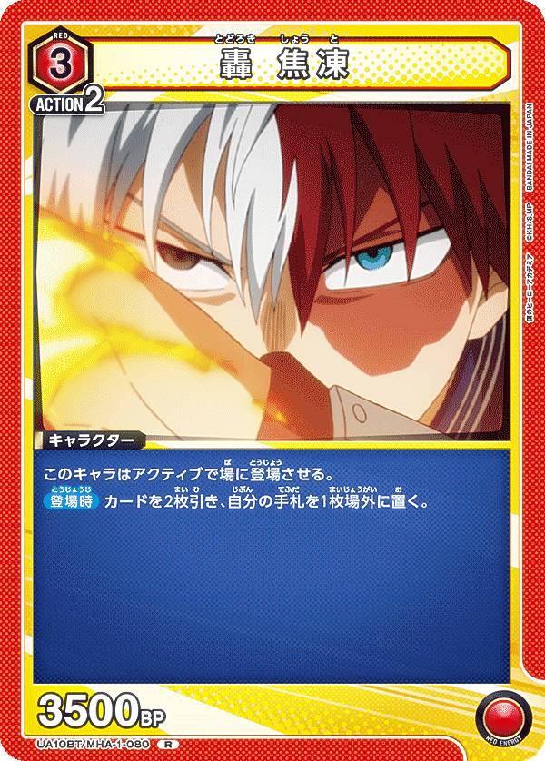 楽天市場】UNION ARENA ブースターパック 僕のヒーローアカデミア