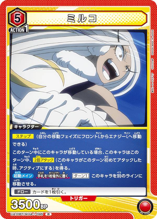 楽天市場】【パラレル】ユニオンアリーナ UA10BT/MHA-1-009 死柄木 弔