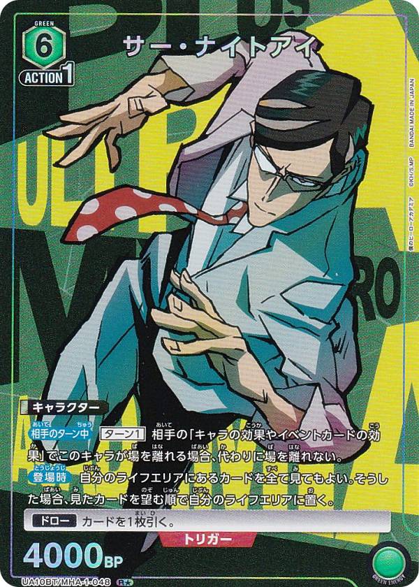 楽天市場】【パラレル】ユニオンアリーナ UA10BT/MHA-1-009 死柄木 弔