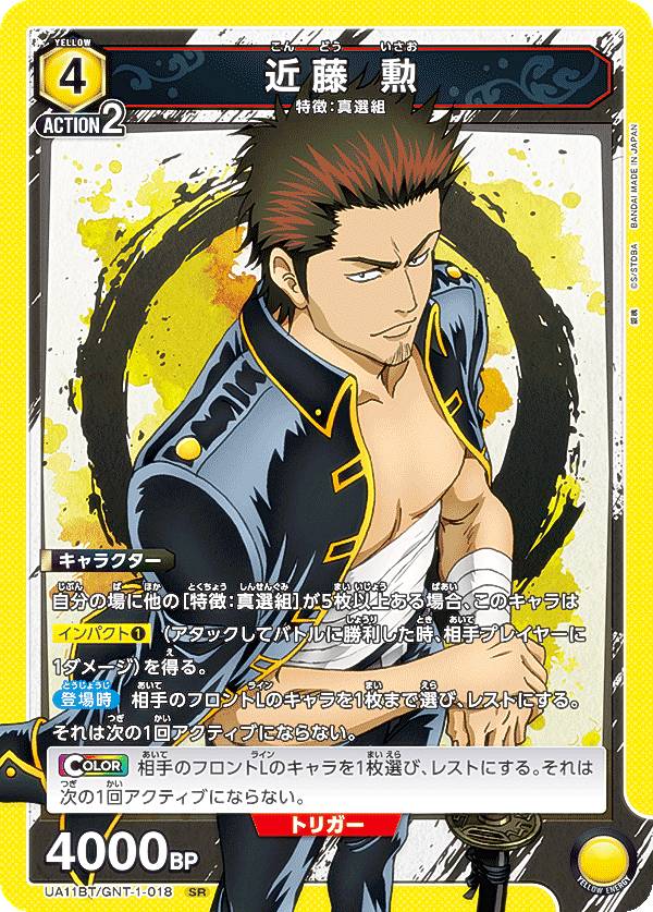 楽天市場】ユニオンアリーナ UA41BT/RNK-1-044 志々雄 真実 (SR