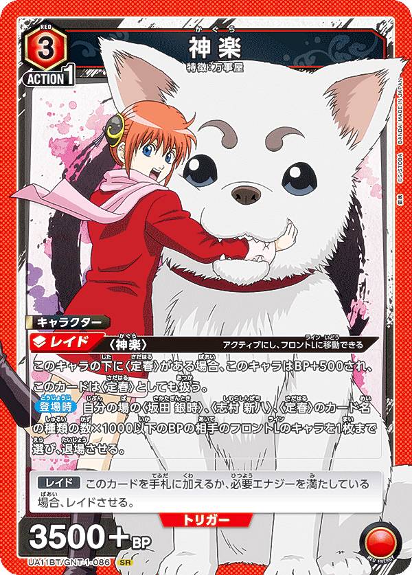 銀魂 カード 楽天市場】UNION ARENA ブースターパック 銀魂 UA11BT 16パック入りBOX