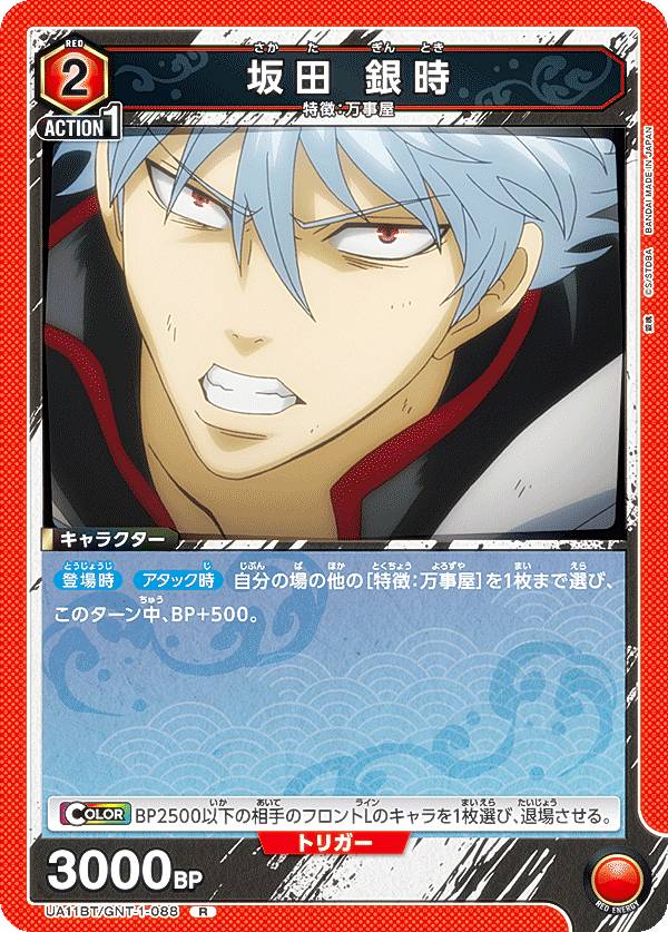 銀魂 カード SR 近藤 勲 販売 | 銀魂 | ユニオンアリーナ通販ならカード