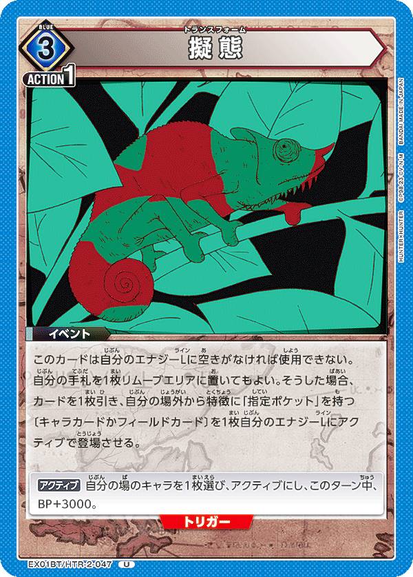 楽天市場】【パラレル】ユニオンアリーナ EX01BT/HTR-2-029 キルア