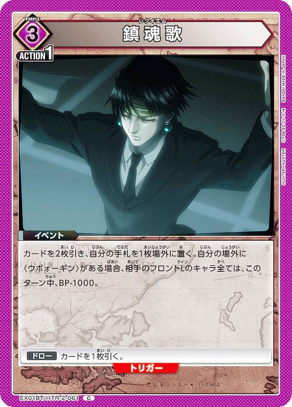 楽天市場】UNION ARENA ブースターパック HUNTER×HUNTER UA03BT