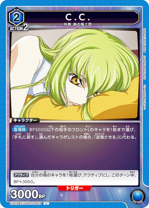 ユニオンアリーナ　コードギアス　vol2 ランスロットコンクエスターRパラレル ユニオンアリーナ】ランスロット・コンクエスター【R☆】EX02BT