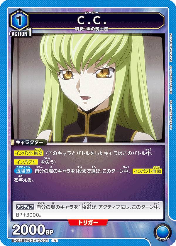 ユニオンアリーナ　コードギアス　ナナリー　ヴィ　ブリタニア　パラレル ナナリー・ヴィ・ブリタニア ユニオンアリーナ コードギアス