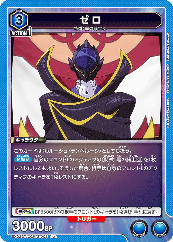ユニオンアリーナ　コードギアス　vol2 ランスロットコンクエスターRパラレル ユニオンアリーナ コードギアス vol2 ランスロットコンクエ