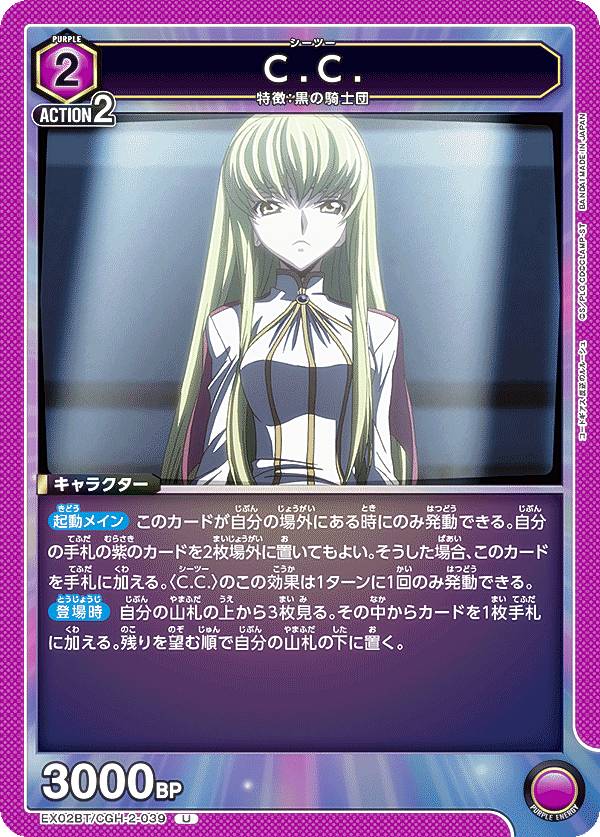 楽天市場】ユニオンアリーナ EX02BT/CGH-2-031 イカルガ (C