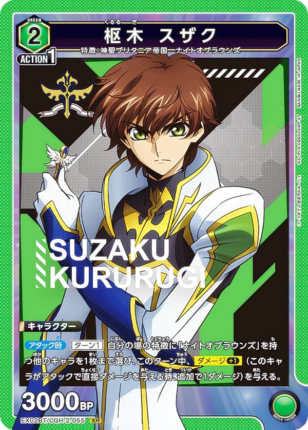 ユニオンアリーナ コードギアス C.C SR パラレル ☆2 SR C.C. 買取 | コードギアス 反逆のルルーシュ Vol.2