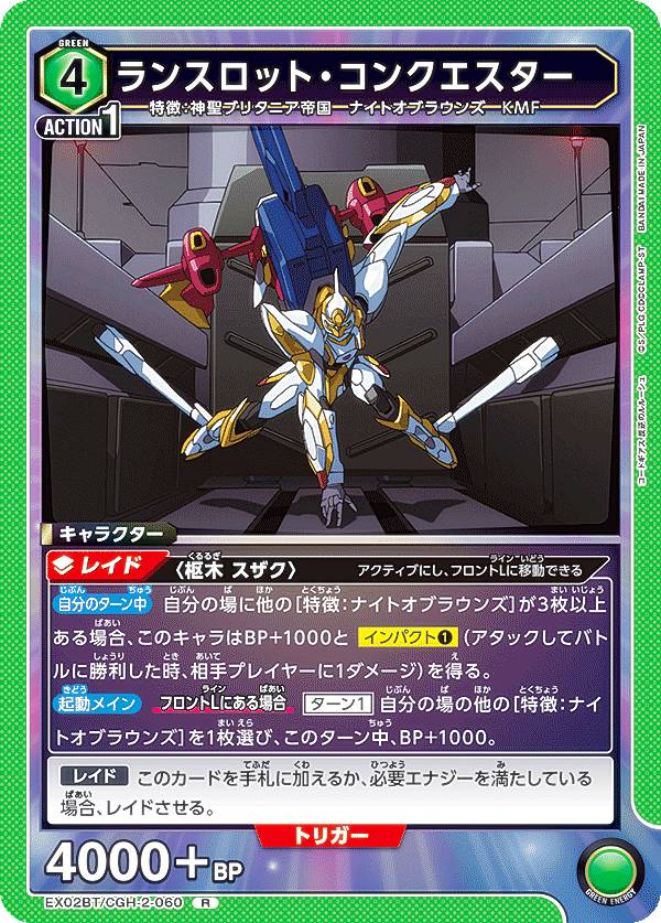 ユニオンアリーナ　コードギアス　枢木スザク　パラレル　2枚　紅蓮弐式パラレル 楽天市場】【パラレル】ユニオンアリーナ EX02BT/CGH-2-055 枢木