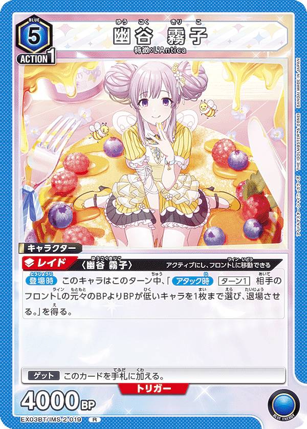ユニオンアリーナ　幽谷霧子　パラレル　星2 シャニマス　アンティーカ ユニオンアリーナ 幽谷霧子 パラレル 星2 シャニマス