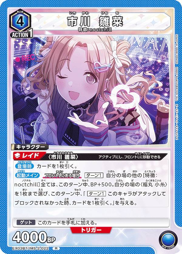 楽天市場】ユニオンアリーナ EX03BT/IMS-2-041 田中 摩美々 (C